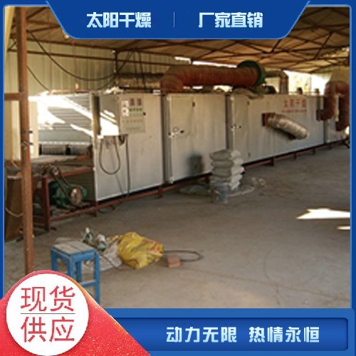 網(wǎng)帶烘干機